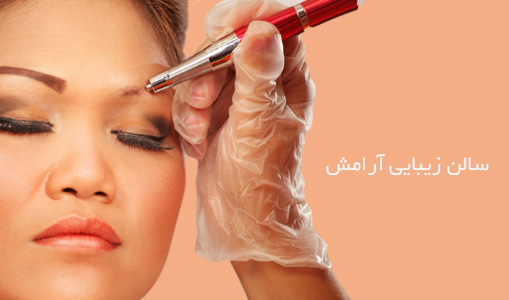 میکروپیگمنتیشن محدوده فردیس